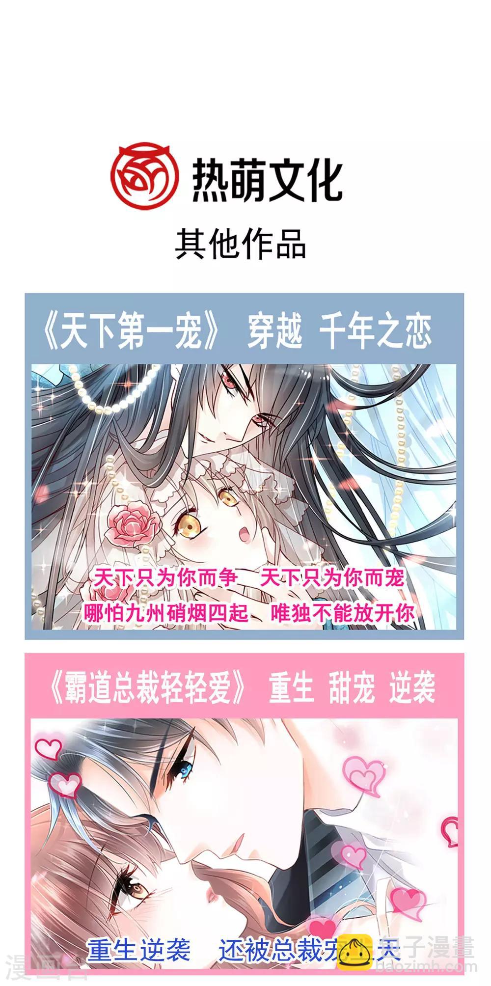 第86话 替我保护她-第86话