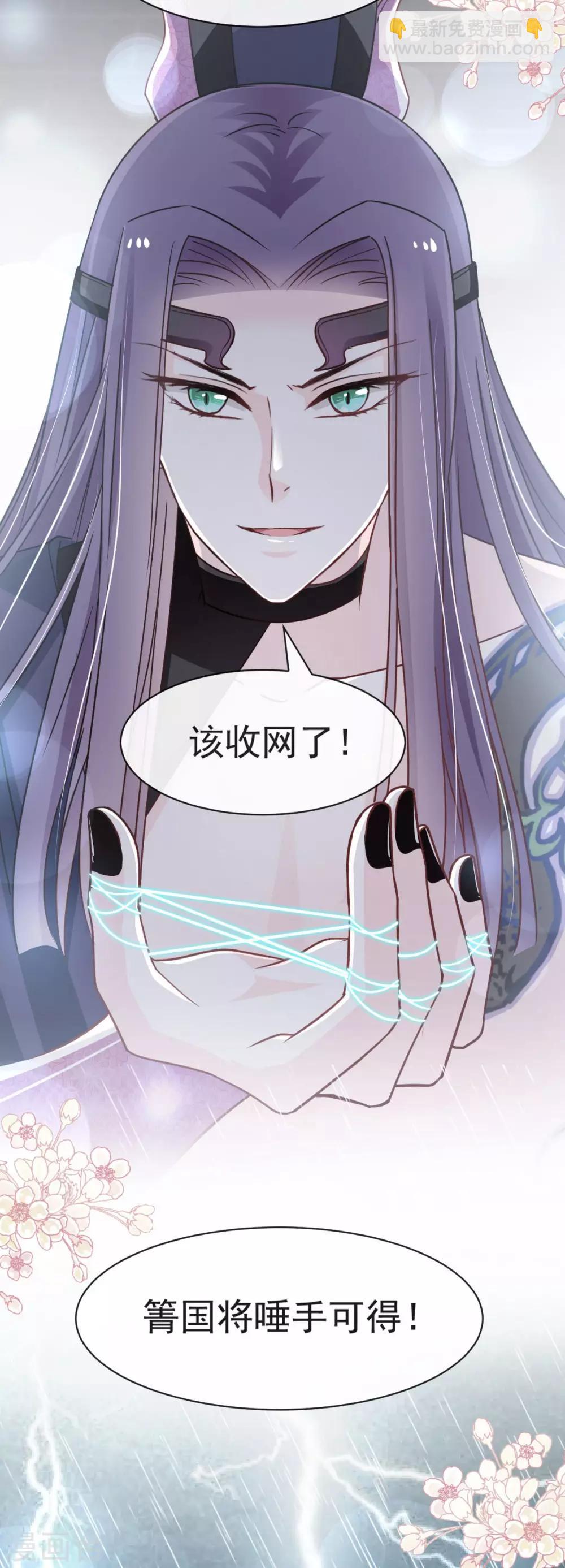 第88话 万黎收网-第88话