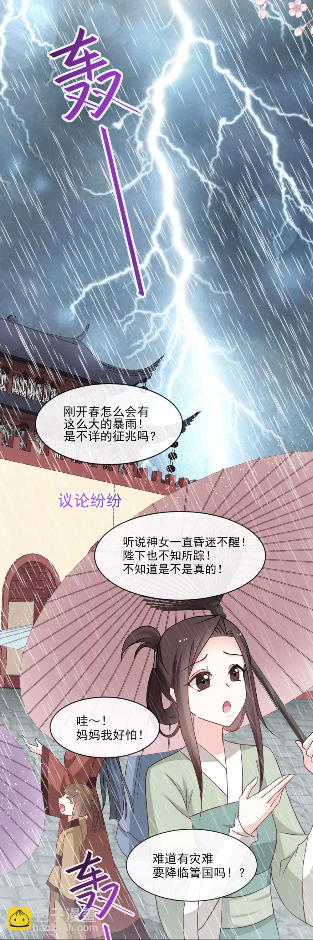 第88话 万黎收网-第88话