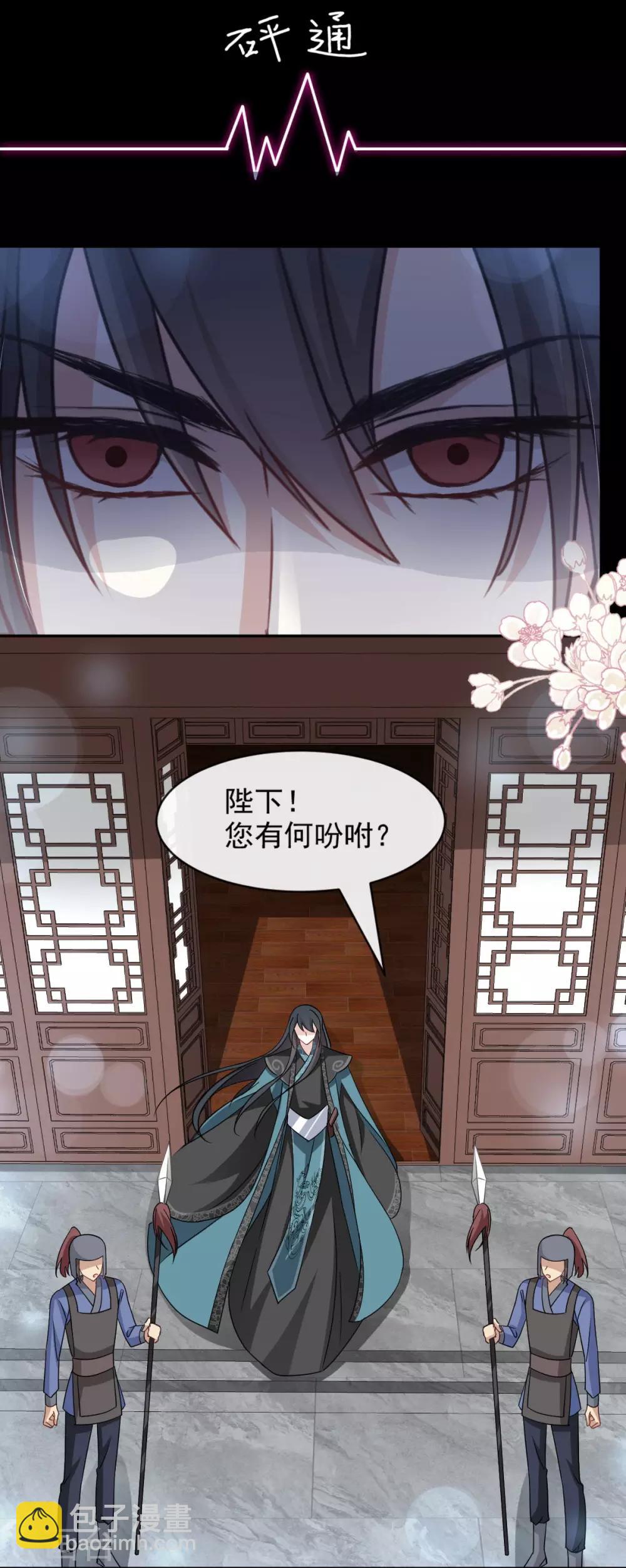 第88话 万黎收网-第88话