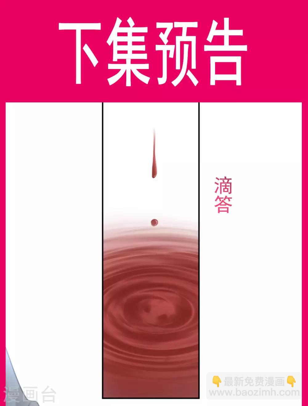第88话 万黎收网-第88话