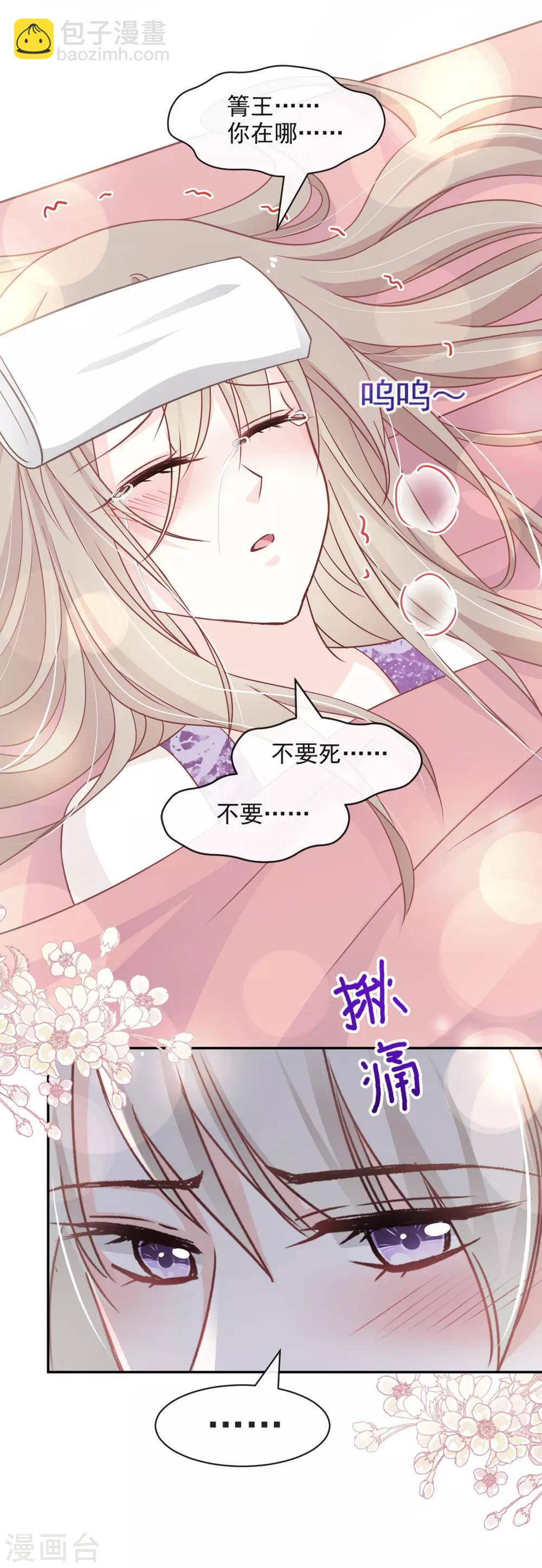 第88话 万黎收网-第88话