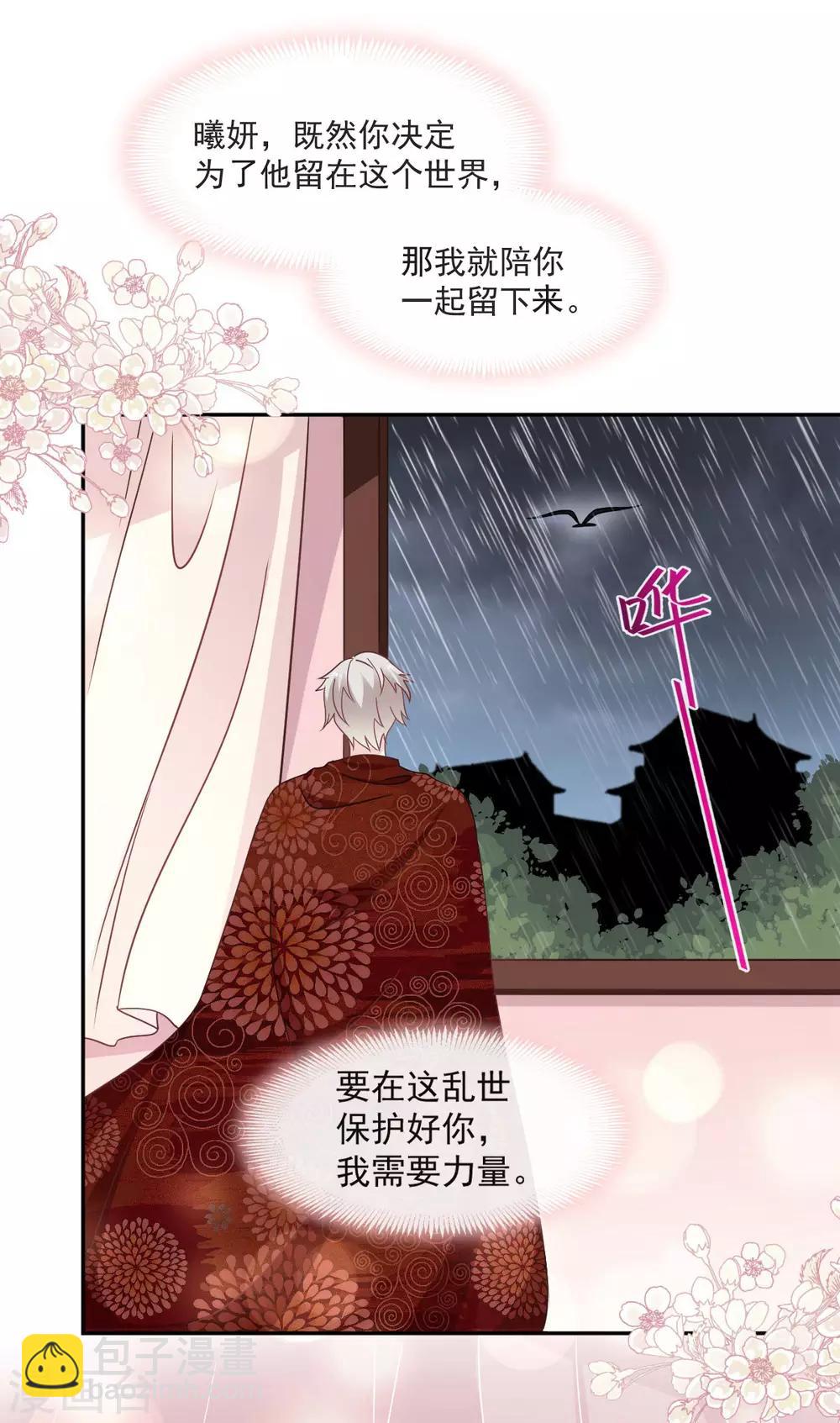 第88话 万黎收网-第88话