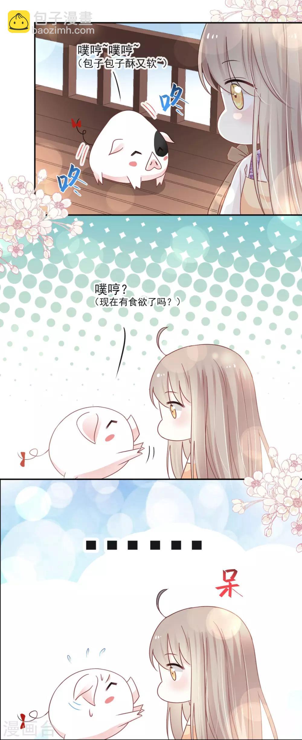 第90话 开始反击-第90话