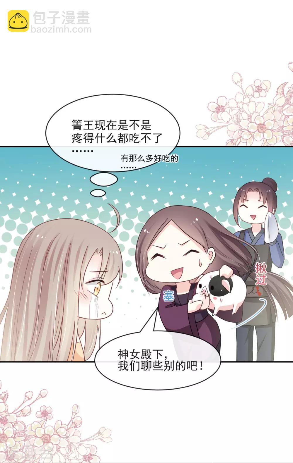 第90话 开始反击-第90话
