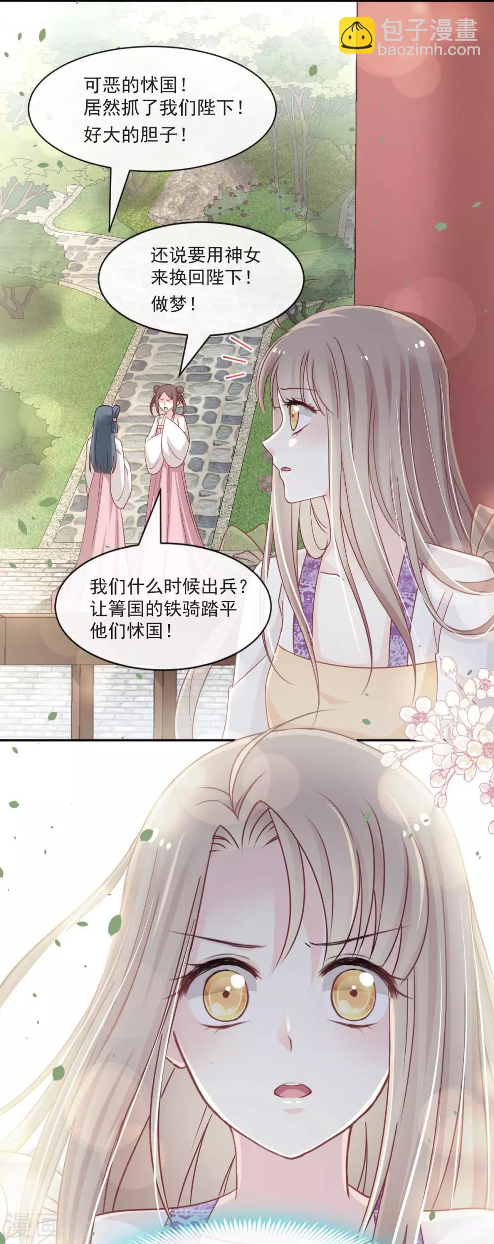 第90话 开始反击-第90话