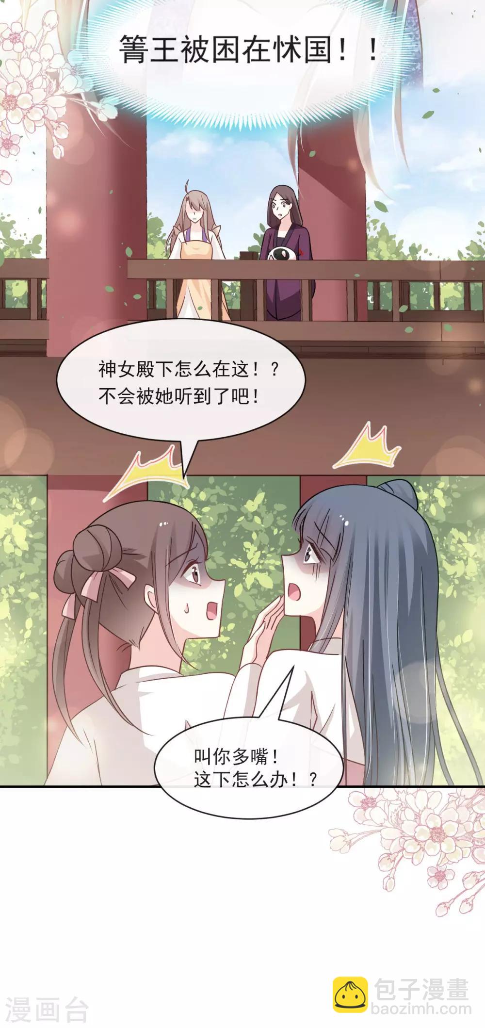 第90话 开始反击-第90话