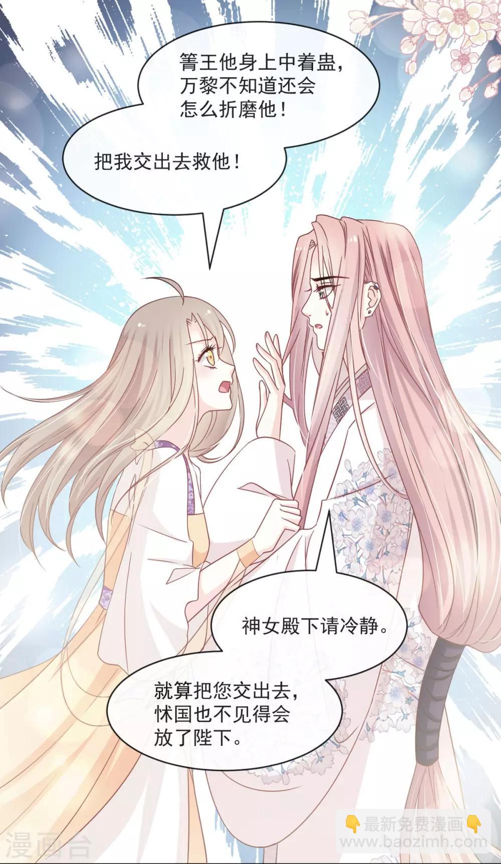 第90话 开始反击-第90话