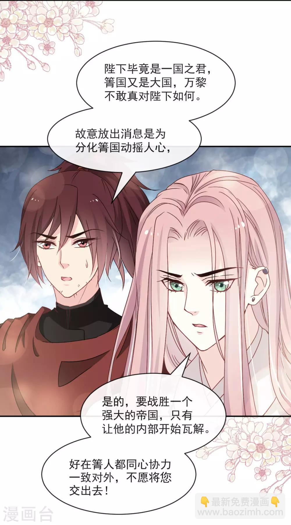 第90话 开始反击-第90话