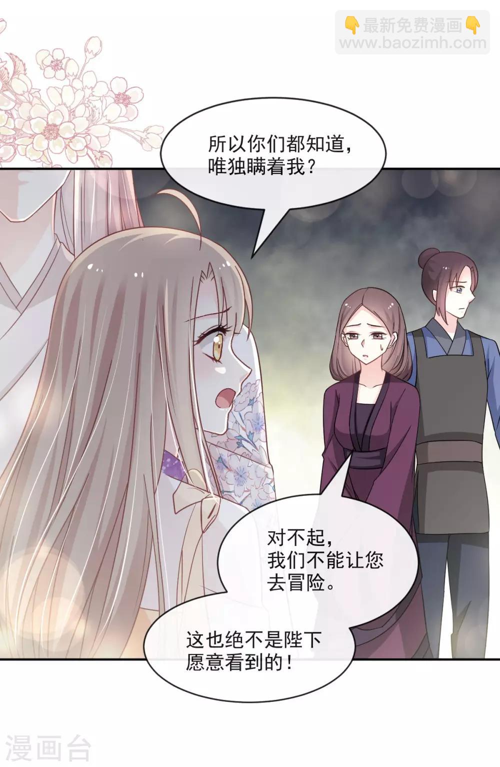 第90话 开始反击-第90话