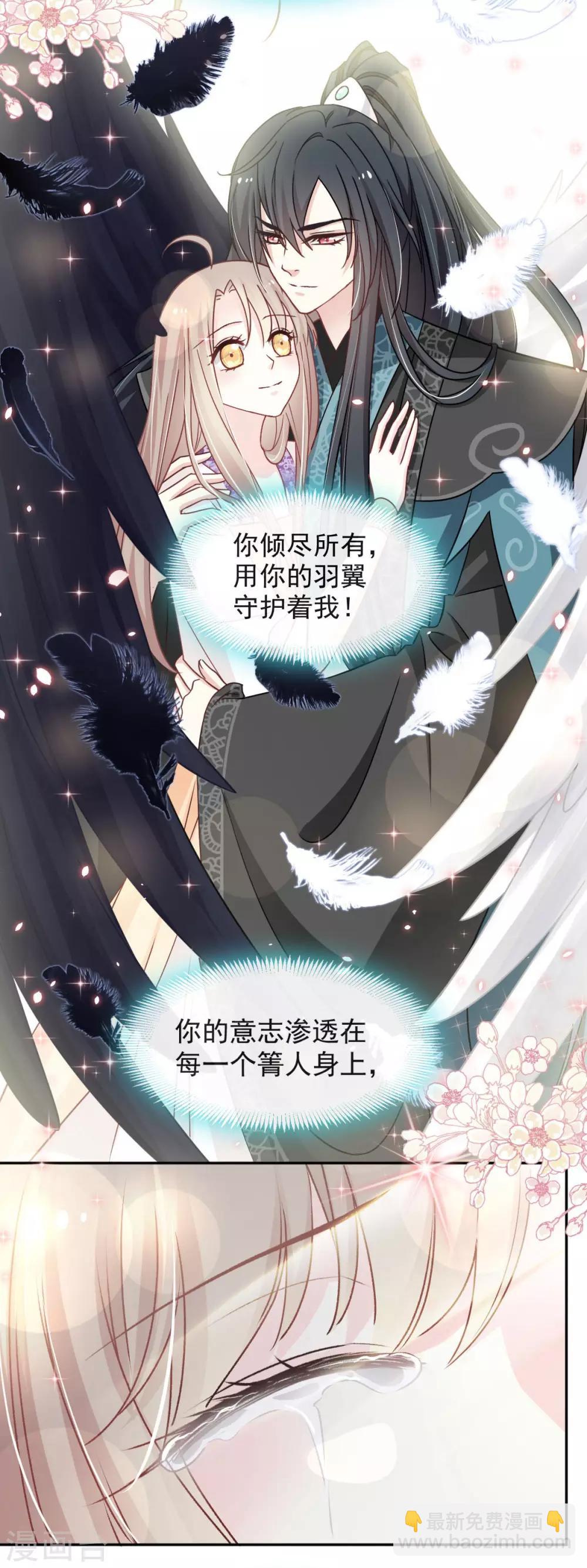 第90话 开始反击-第90话