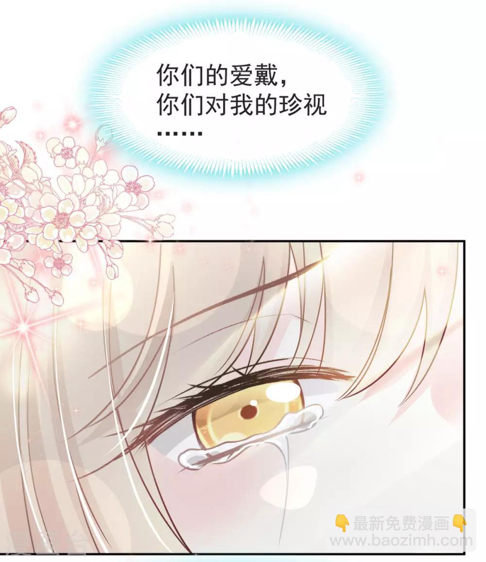 第90话 开始反击-第90话