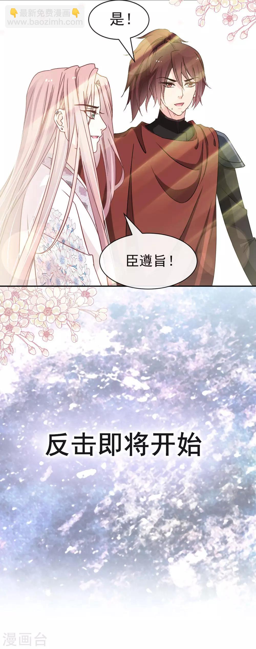 第90话 开始反击-第90话