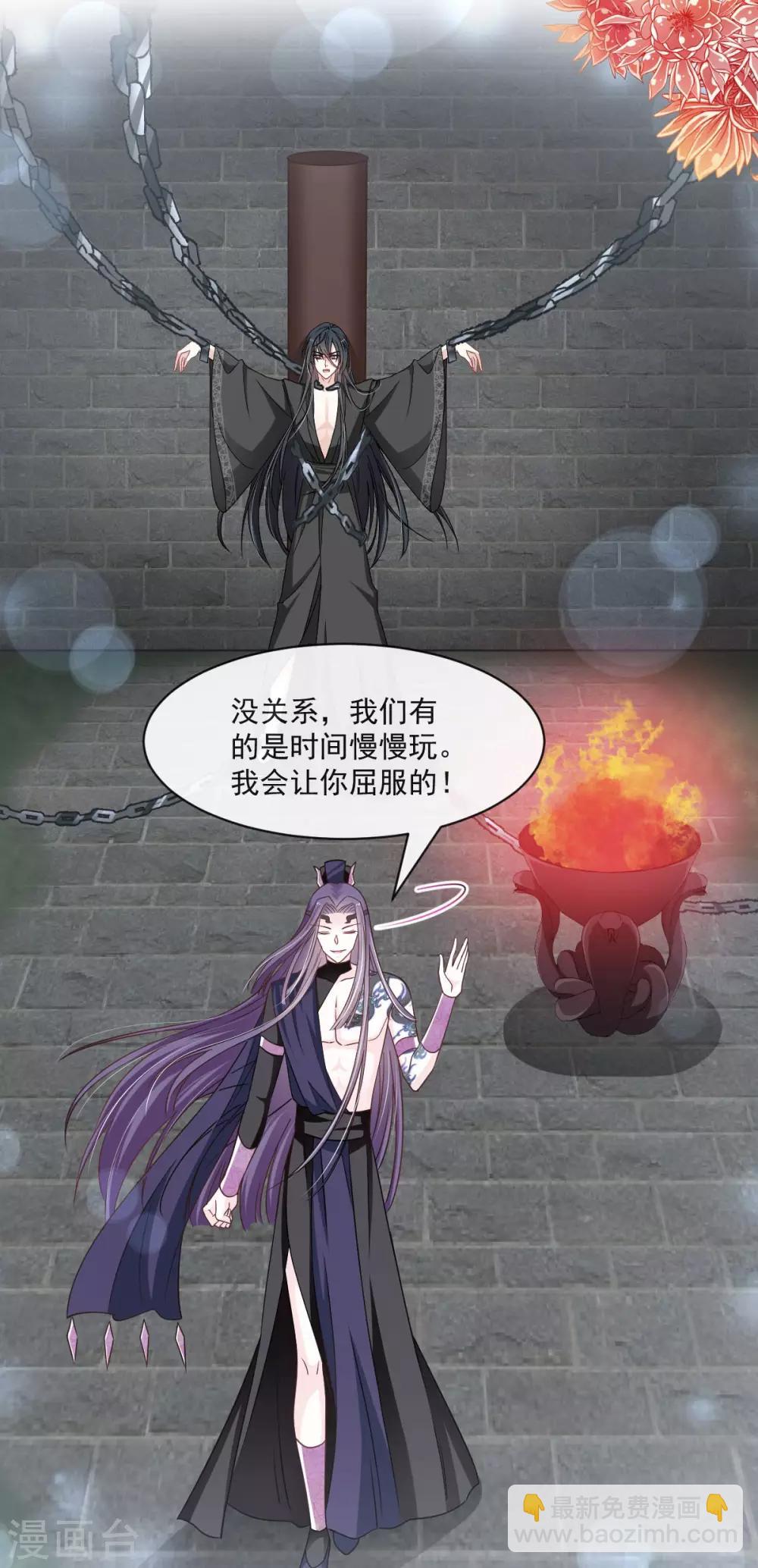 第90话 开始反击-第90话