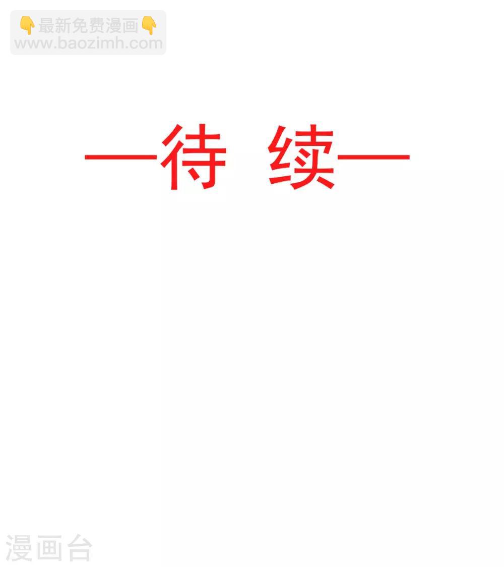 第90话 开始反击-第90话