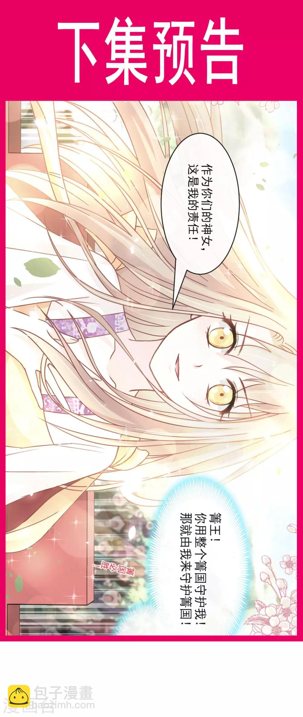第90话 开始反击-第90话