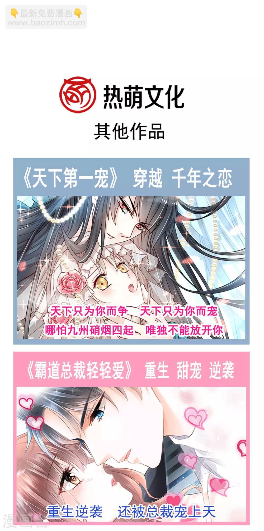 第90话 开始反击-第90话