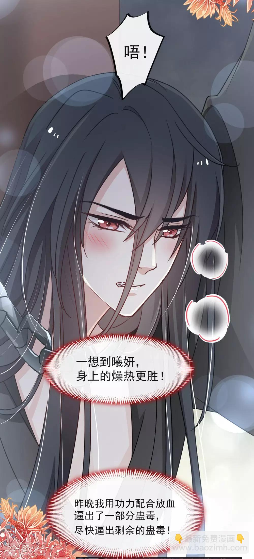 第90话 开始反击-第90话
