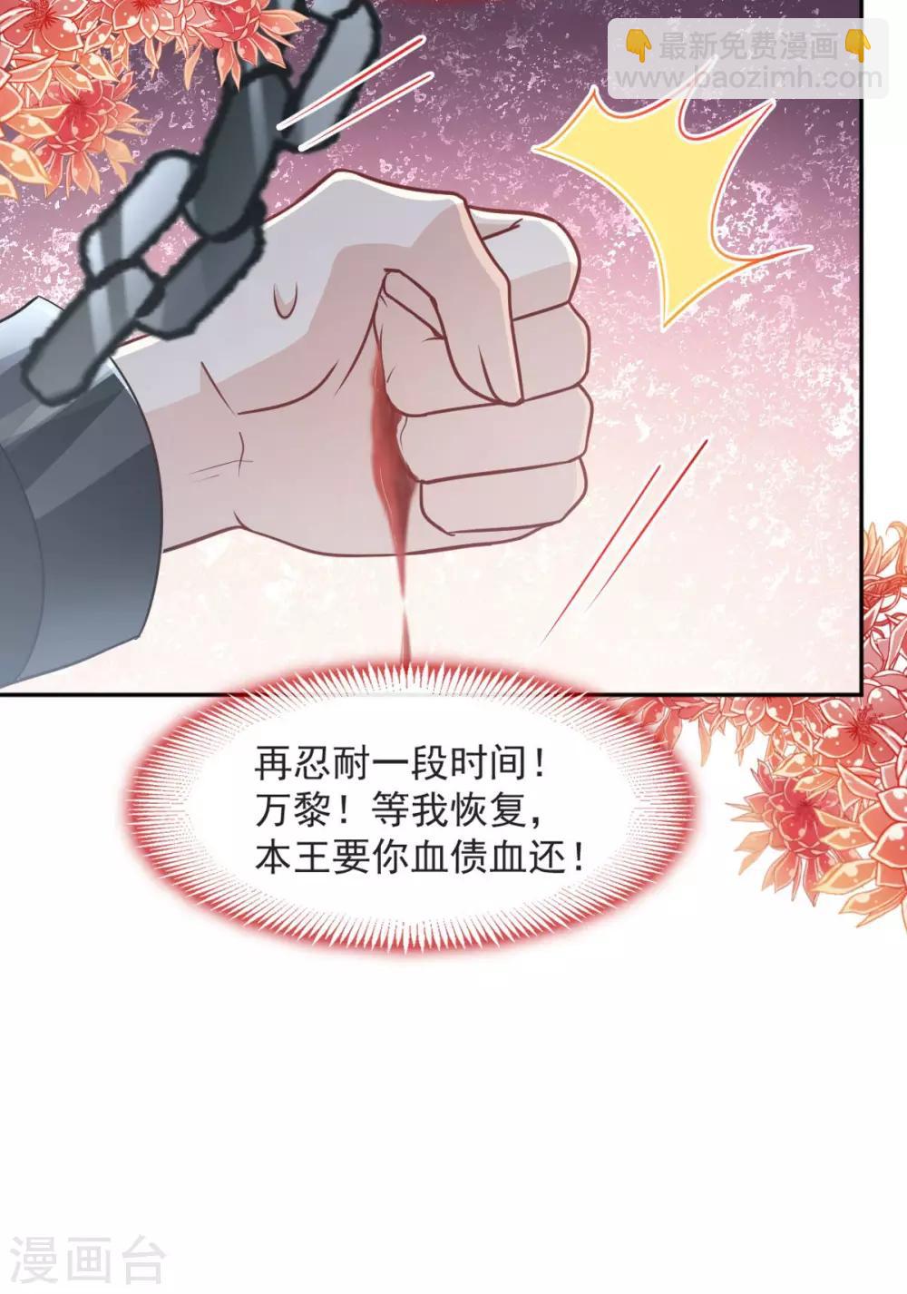 第90话 开始反击-第90话