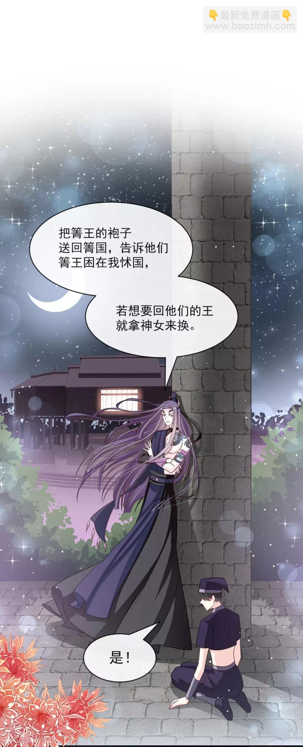 第90话 开始反击-第90话