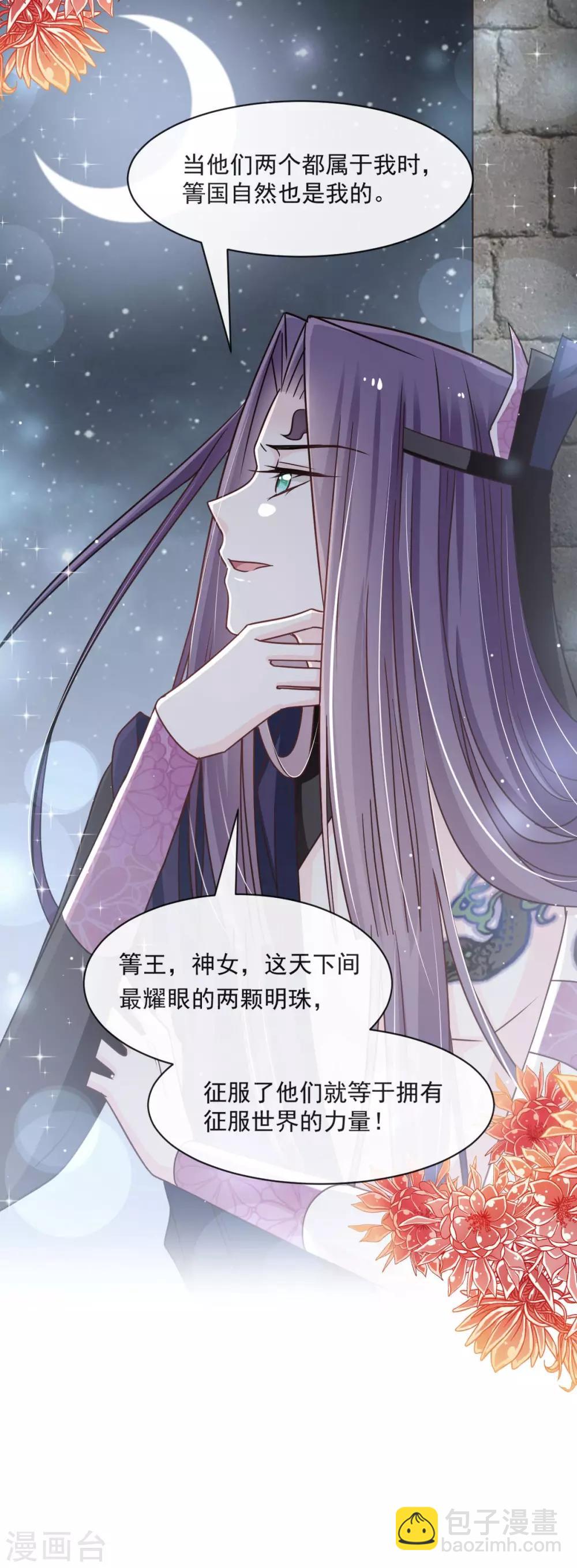 第90话 开始反击-第90话