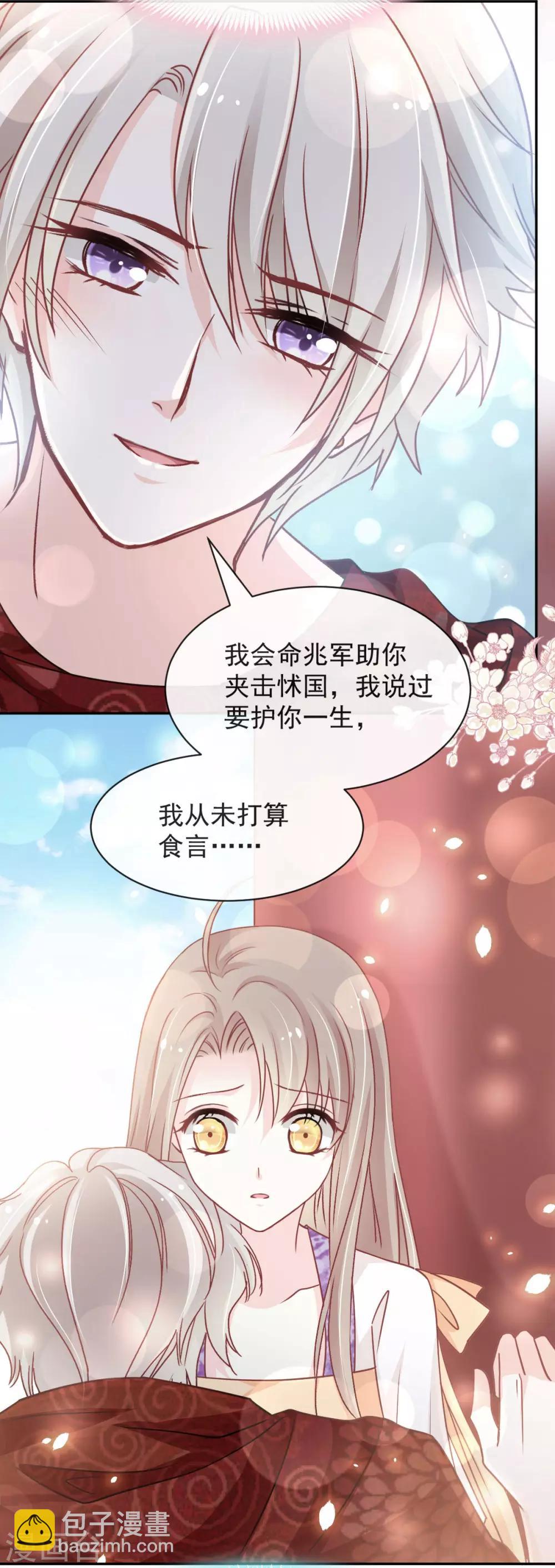 第92话 出征前夜-第92话