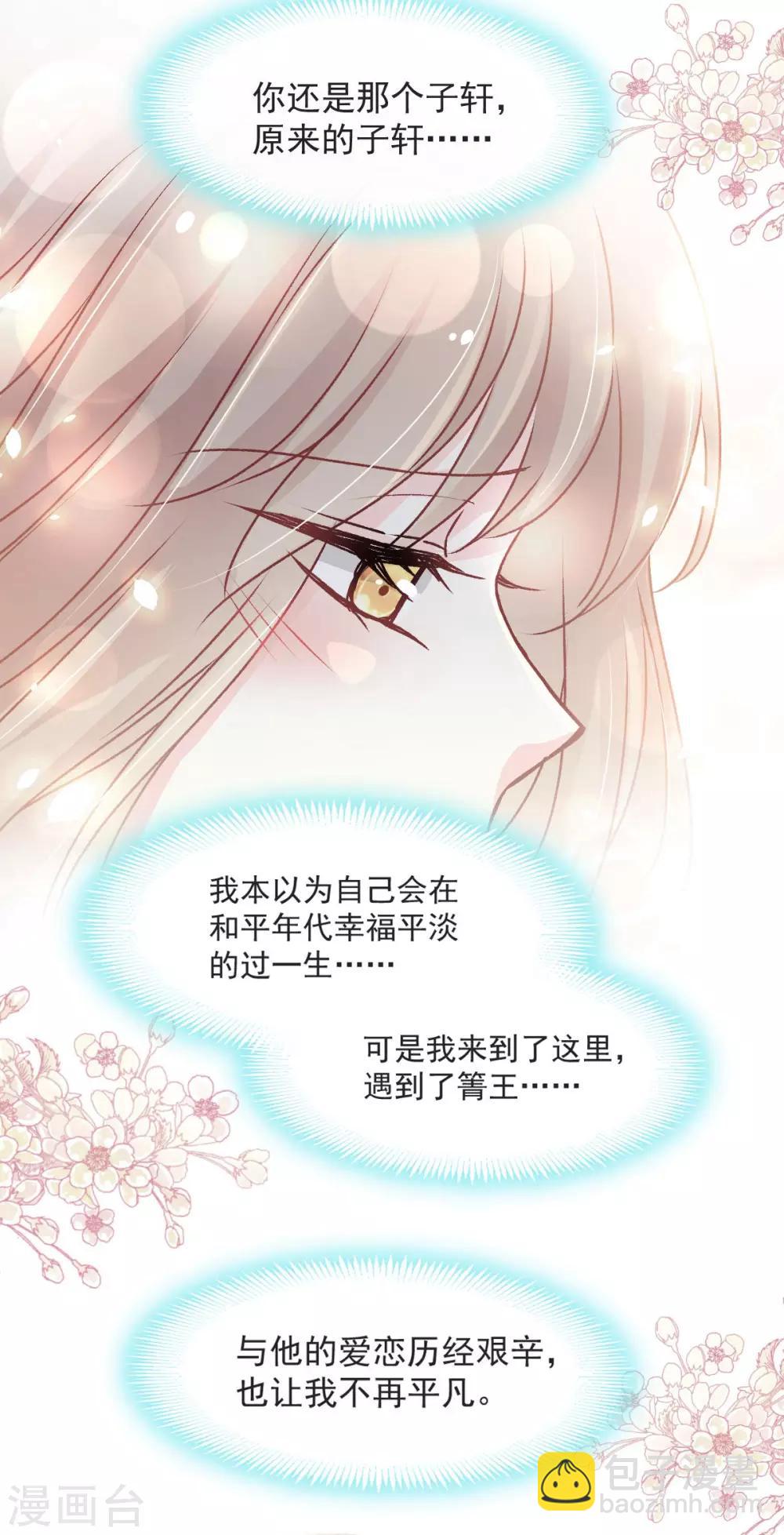 第92话 出征前夜-第92话