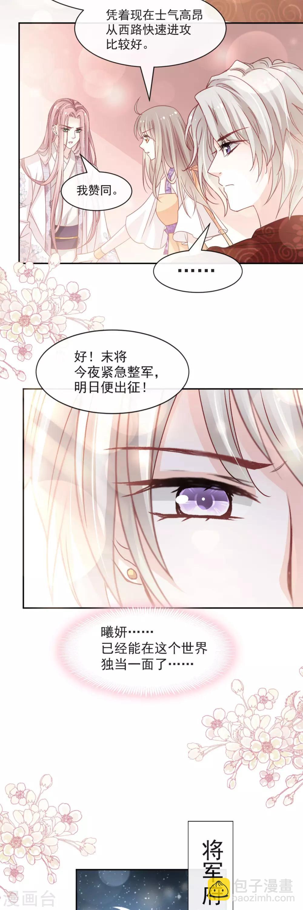 第92话 出征前夜-第92话