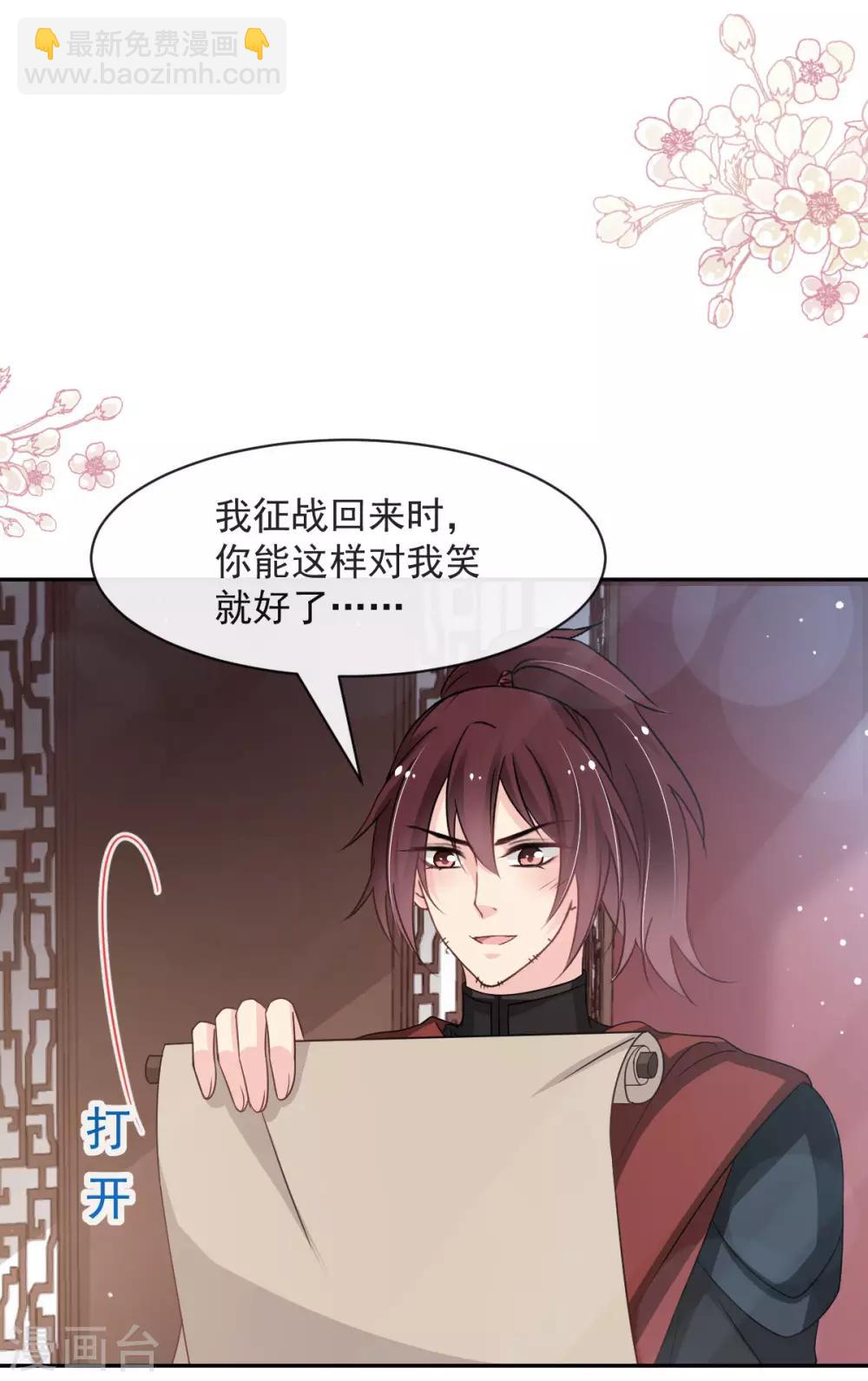 第92话 出征前夜-第92话
