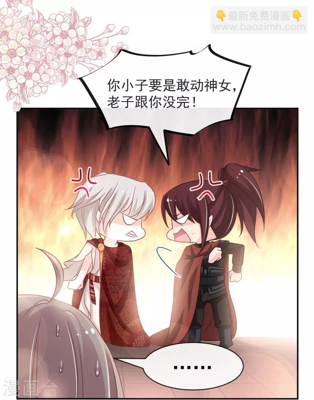 第92话 出征前夜-第92话