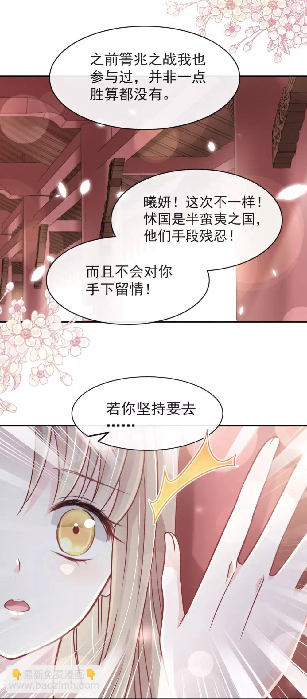第92话 出征前夜-第92话