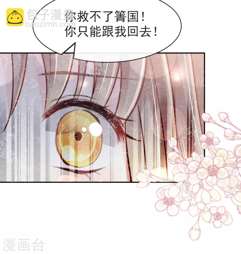 第92话 出征前夜-第92话