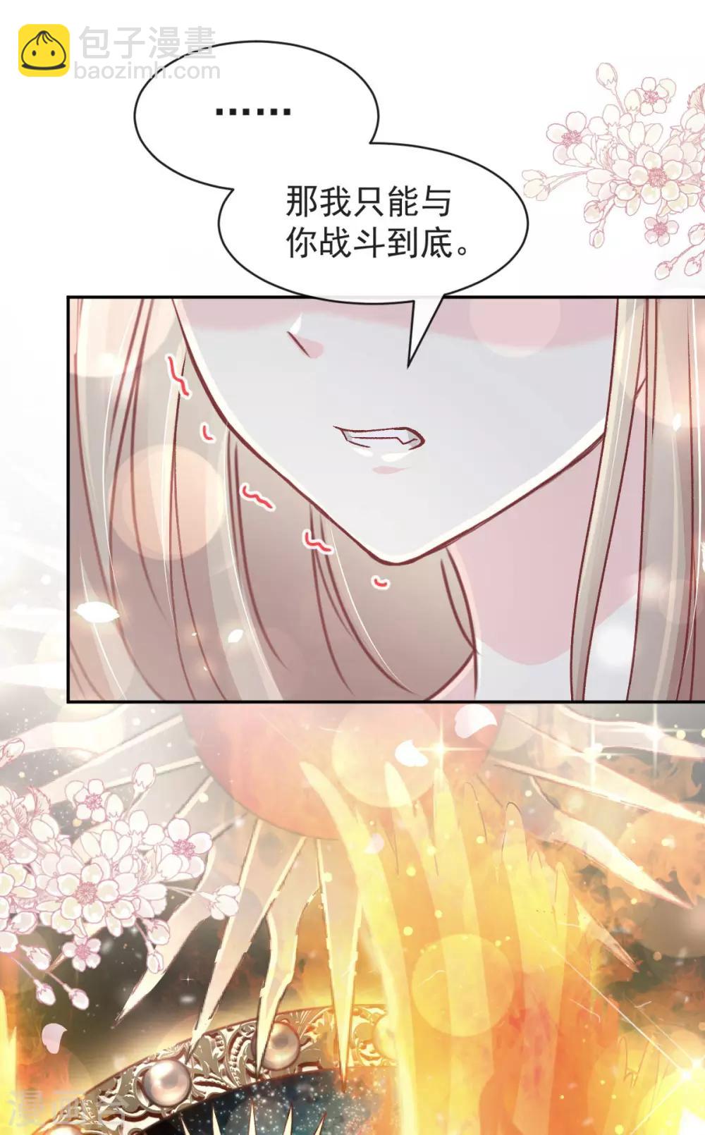 第92话 出征前夜-第92话