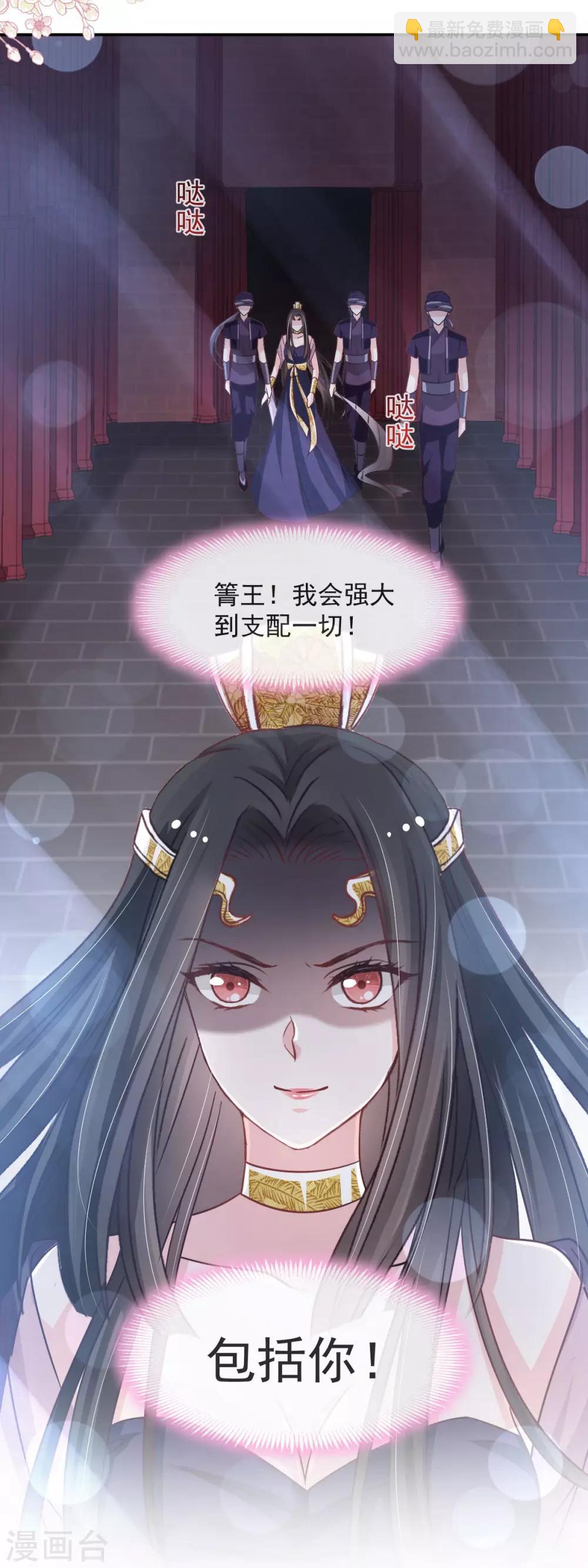 第94话 时机已成熟-第94话