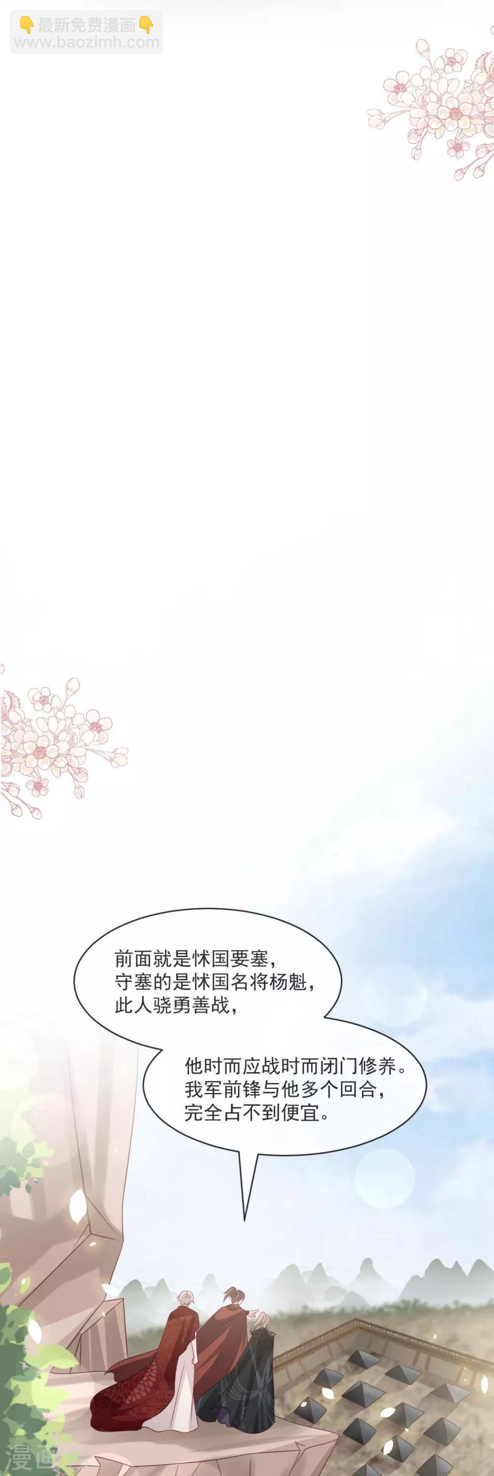 第94话 时机已成熟-第94话