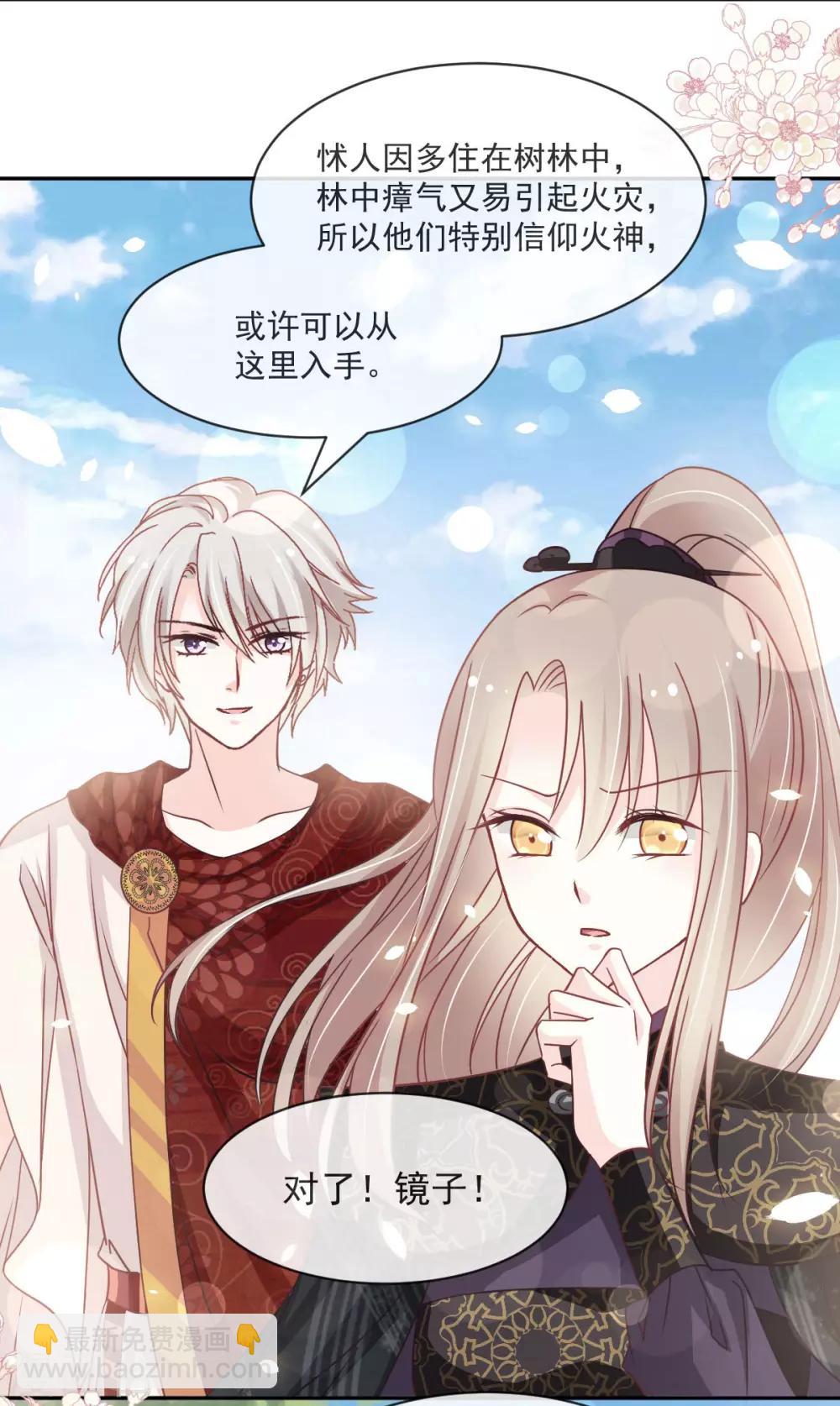 第94话 时机已成熟-第94话