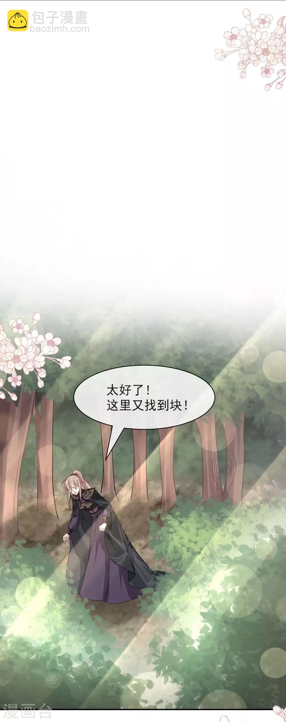 第94话 时机已成熟-第94话