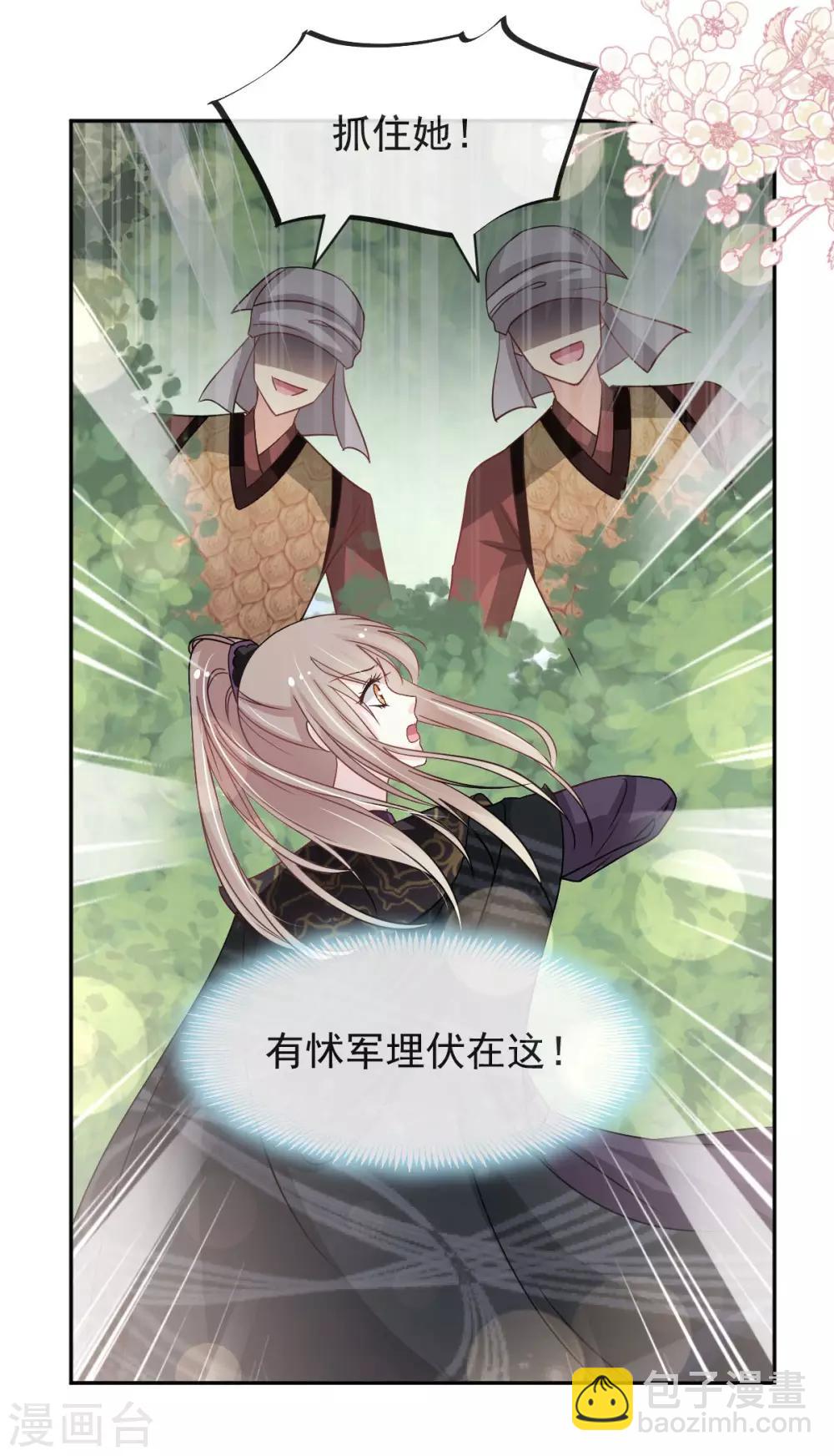 第94话 时机已成熟-第94话