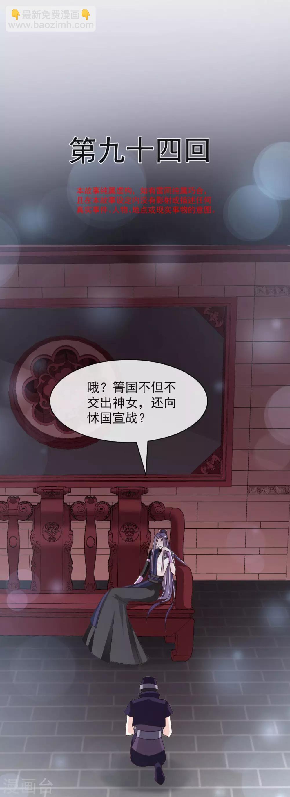 第94话 时机已成熟-第94话