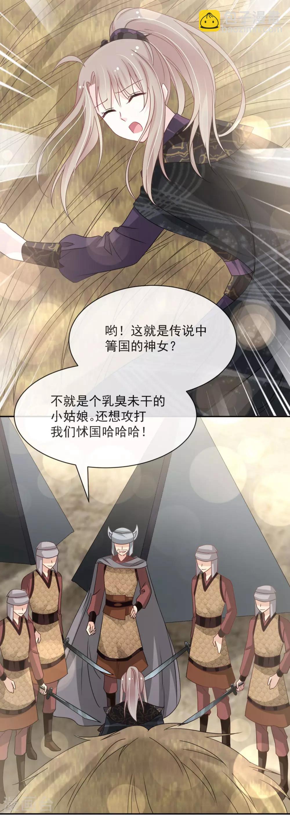 第94话 时机已成熟-第94话