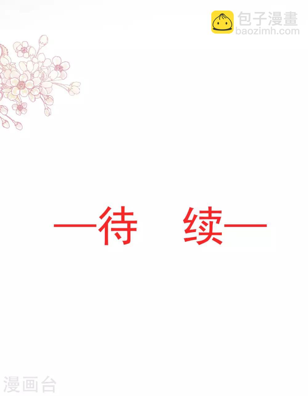 第94话 时机已成熟-第94话
