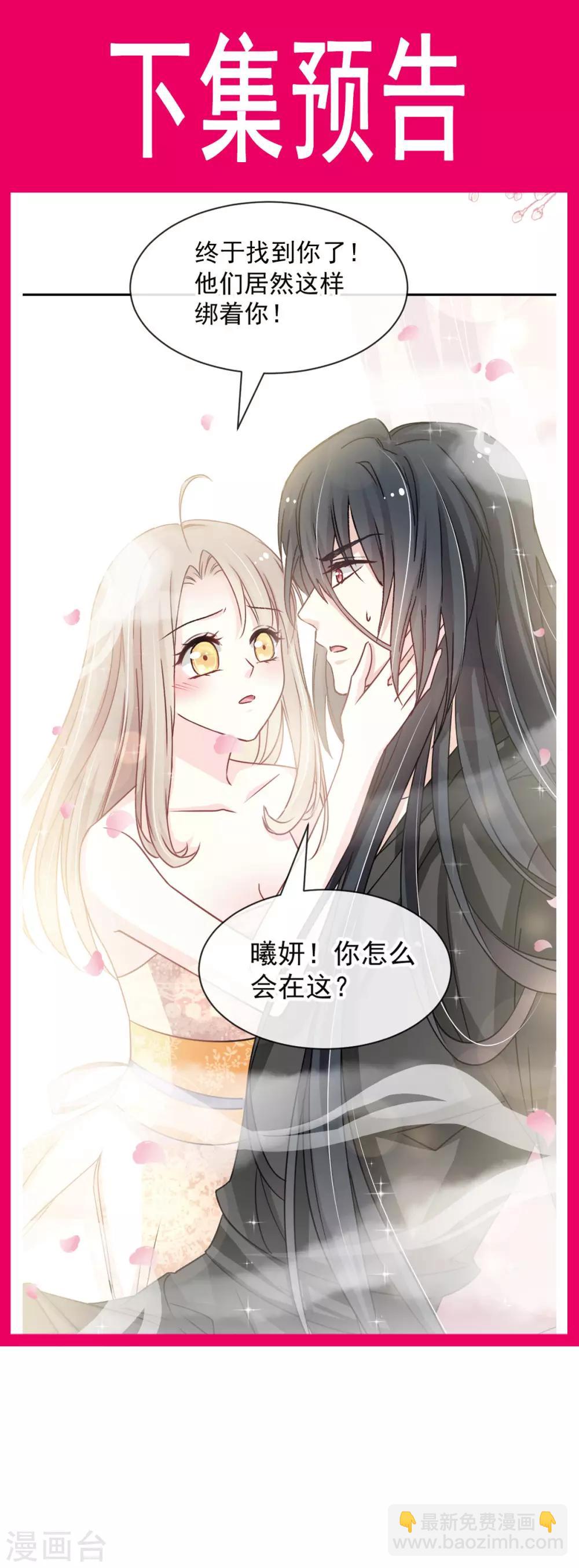 第94话 时机已成熟-第94话