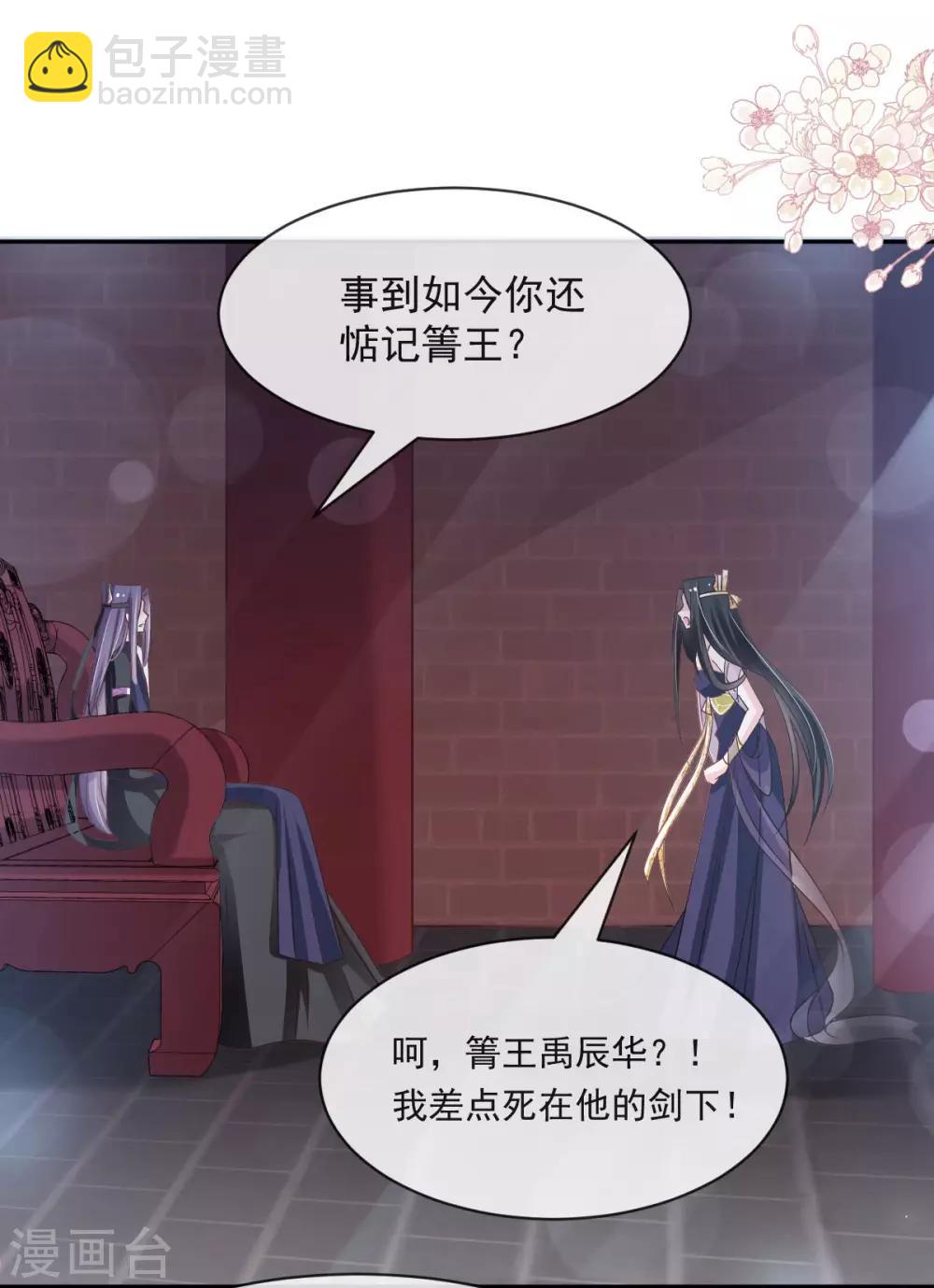 第94话 时机已成熟-第94话