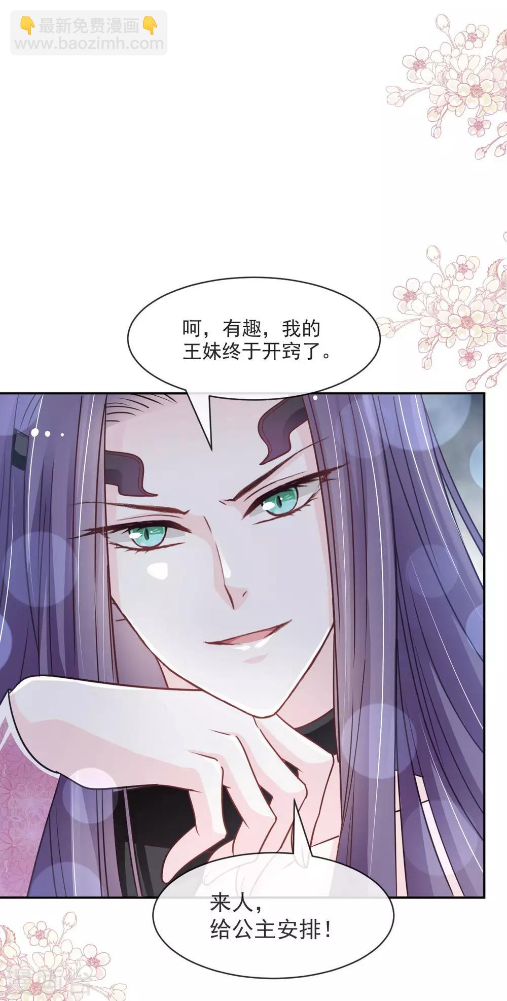 第94话 时机已成熟-第94话