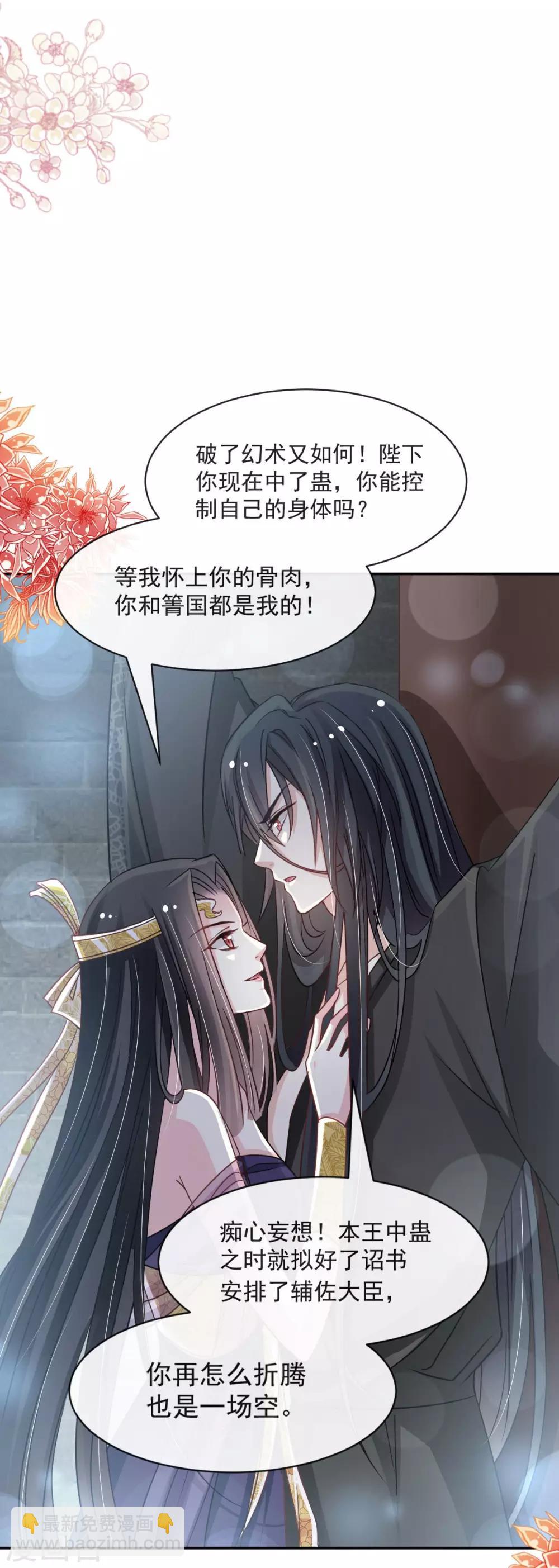 第96话 人心所向 天下归一-第96话