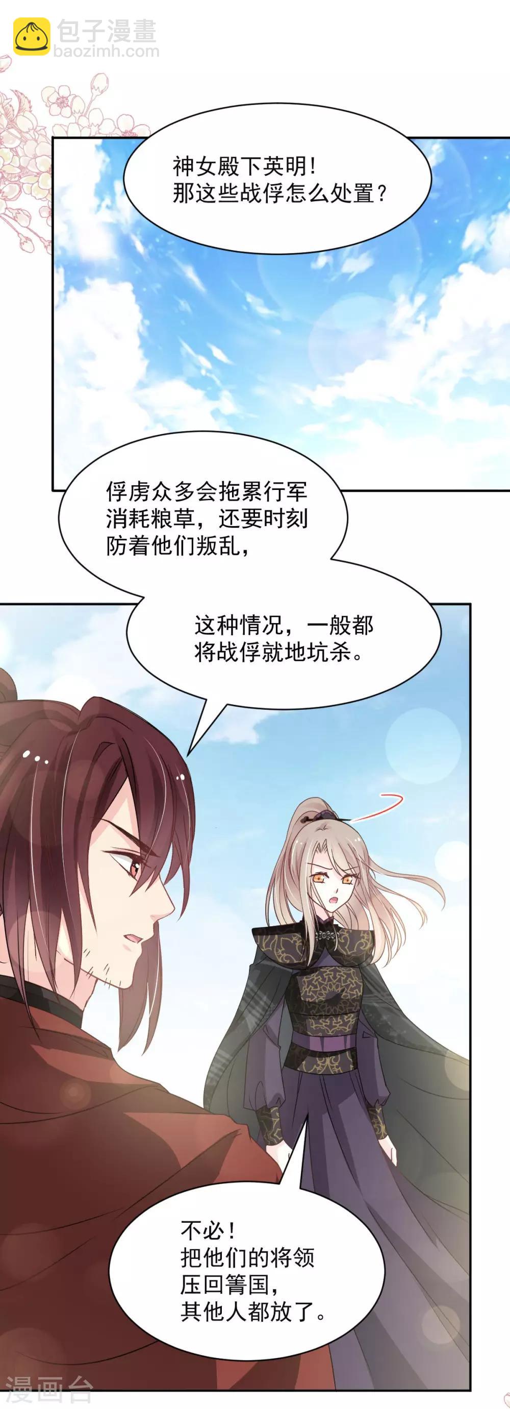 第96话 人心所向 天下归一-第96话