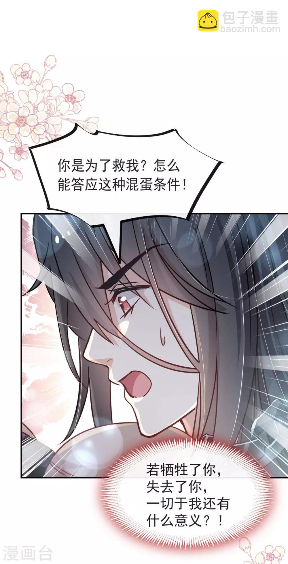 第98话 我终于找到你了！-第98话