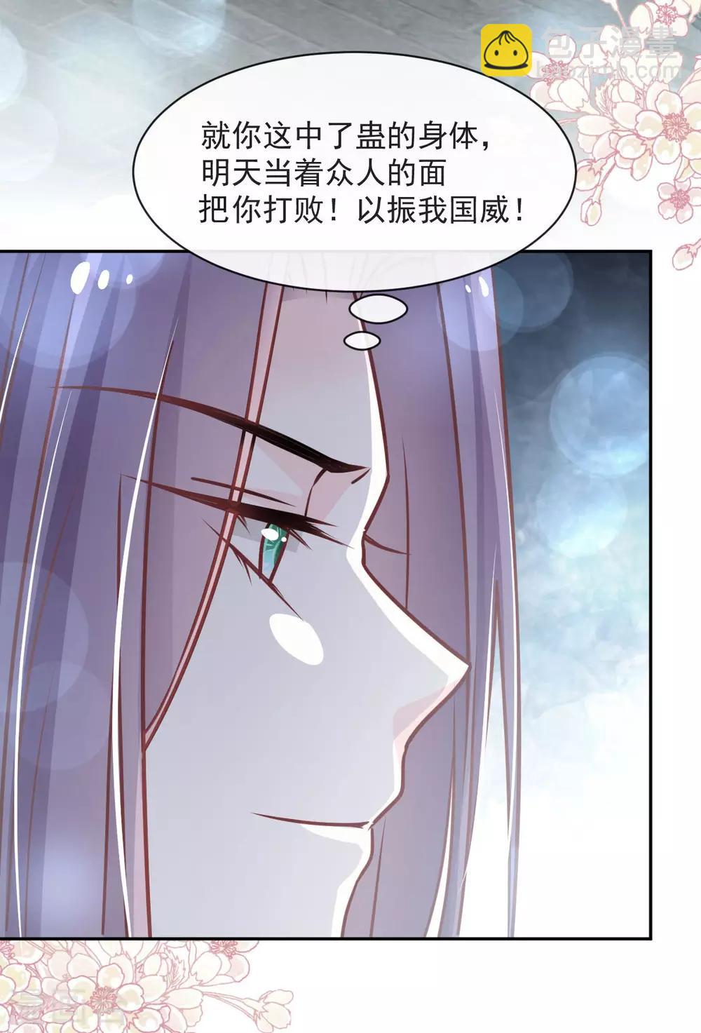 第98话 我终于找到你了！-第98话