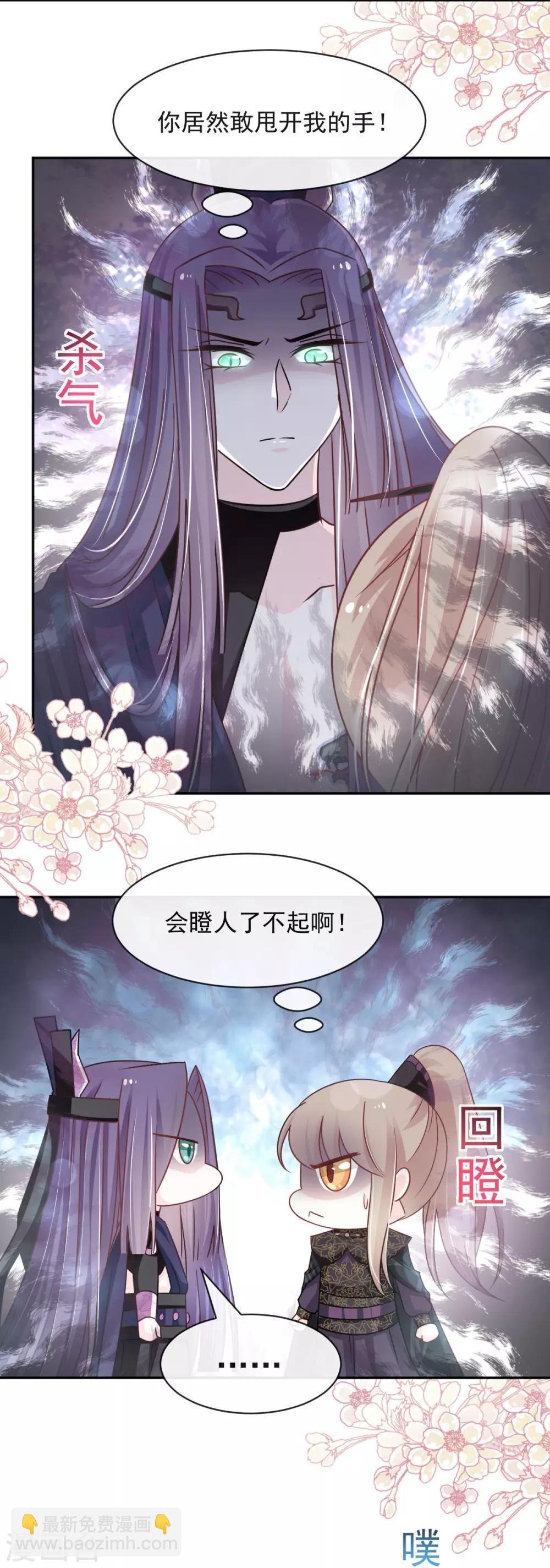 第98话 我终于找到你了！-第98话