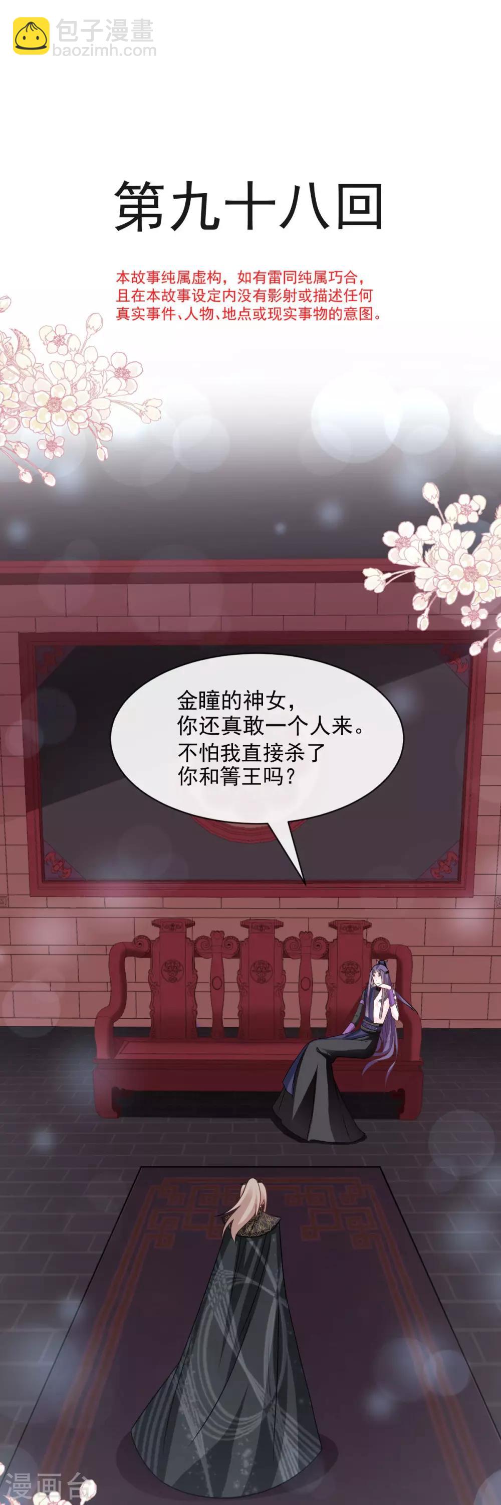 第98话 我终于找到你了！-第98话